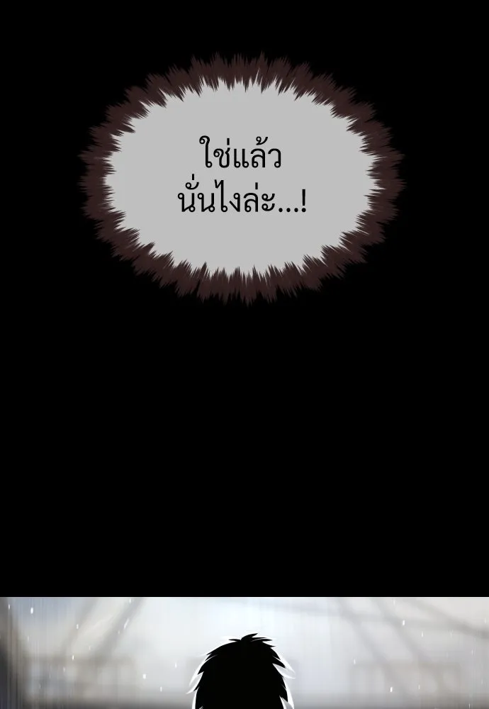 นักฆ่าย้อนวัย ตอนที่ 64 รูปที่ 166