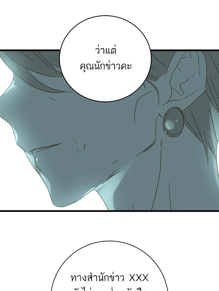 ฉันมันร้าย หรือเพราะโลกไม่น่ารัก ตอนที่ 131 รูปที่ 44