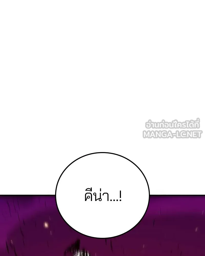 Player ตอนที่ 167 รูปที่ 36