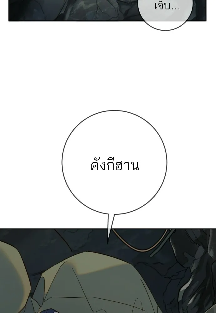พริบตาเปลี่ยนโลก ตอนที่ 31 รูปที่ 41