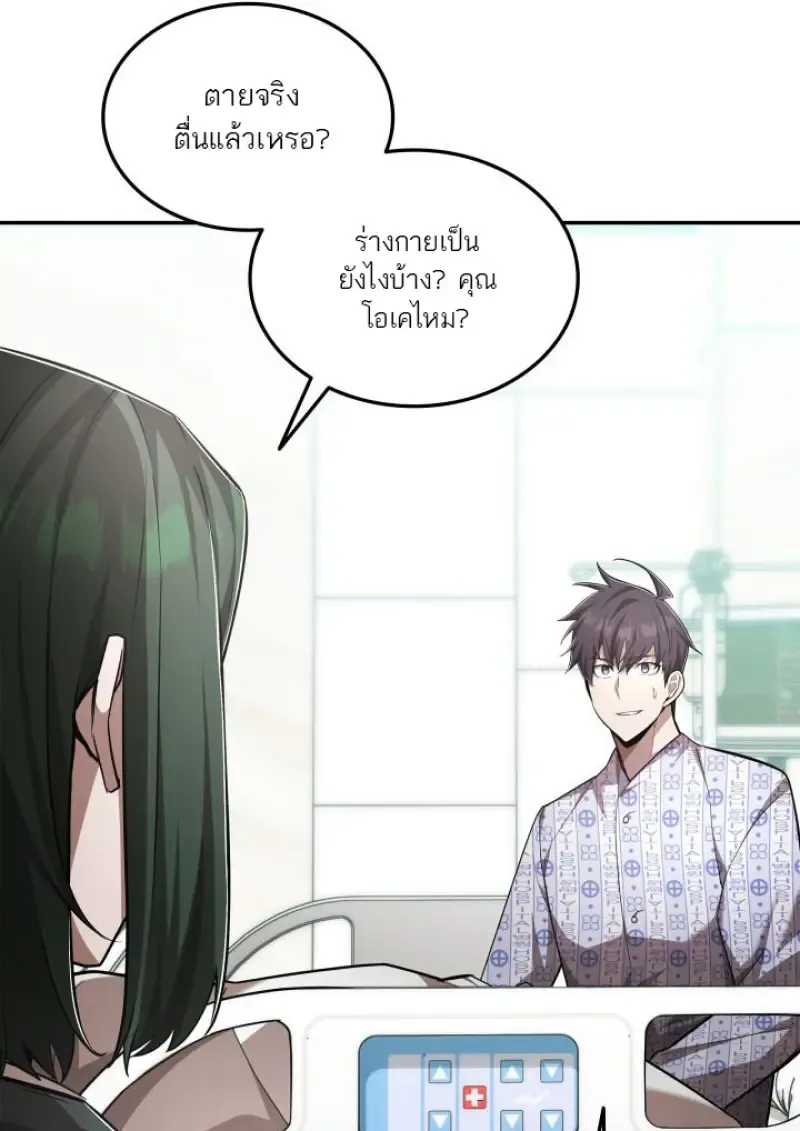 Subscribed To The Transcendental Channels แค_กดส_บตะไคร_ ก_ได_พล_งมาเฉยเลย ตอนที่ ตอนที่ 74 รูปที่ 11