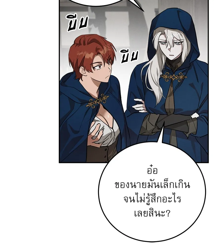 เรือนจำรัก ตอนที่ 2 รูปที่ 158