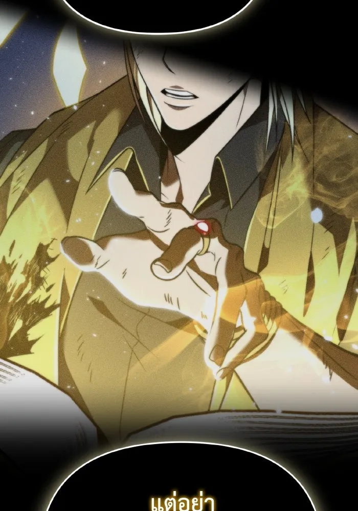 การแข่งขันของผู้เกิดใหม่ ตอนที่ 3 รูปที่ 116