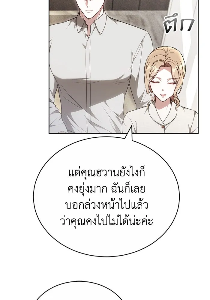 ละลายรักให้ล้นใจ ตอนที่ 68 รูปที่ 22