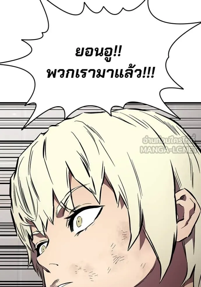 มหาสงครามคนแกร่ง ตอนที่ 45 รูปที่ 45