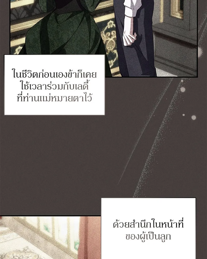 โอ้ ศัตรูที่รัก ตอนที่ 76 รูปที่ 38