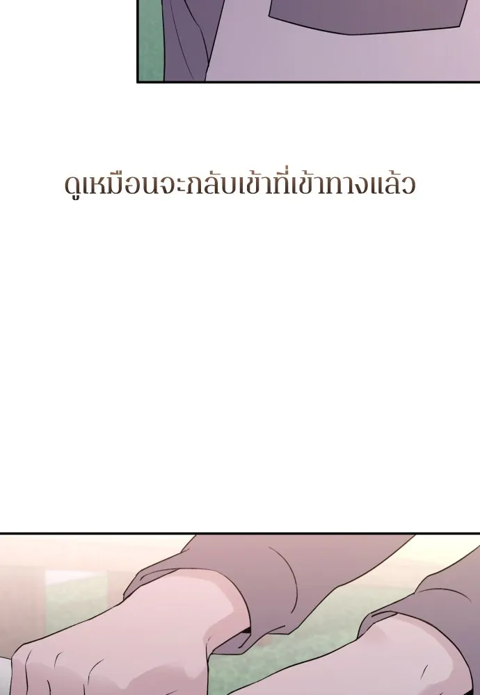 รักไร้ราคา ตอนที่ 35 รูปที่ 5