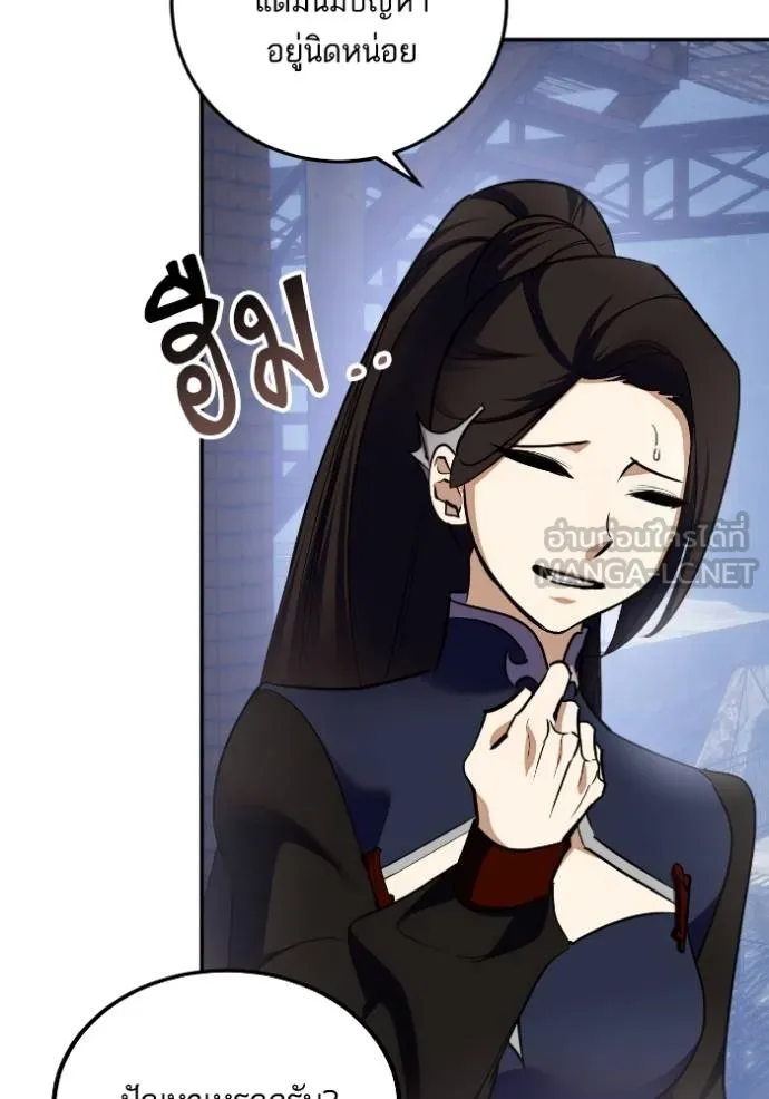 Return to Player ตอนที่ 184 รูปที่ 25