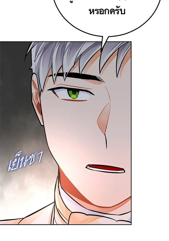 บุตรีดยุกขอไม่แต่งงานbrกับหนุ่มในฝัน ตอนที่ 22 รูปที่ 31