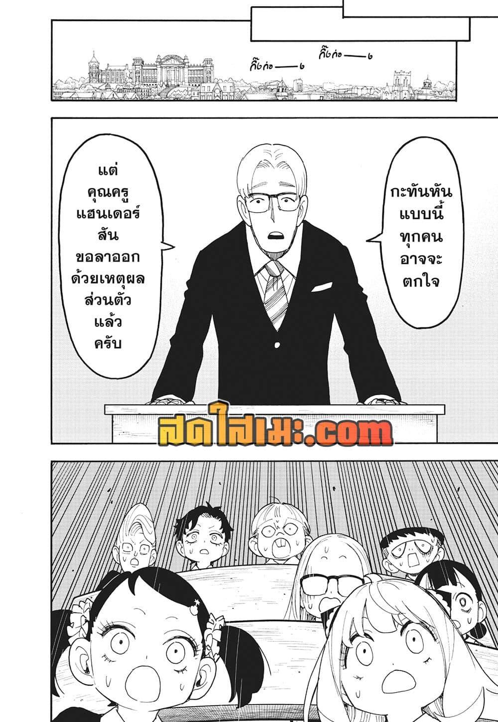 Manga-lc-com อ่านมังงะ อ่านการ์ตูน ออนไลน์ ฟรี Spy X Family ภารกิจลับครอบครัววายป่วง ตอนที่ 1 2 3 4 5 6 7 8 9 10 11 12 13 14 ฟรี ไม่มีโฆษณา Manga-lc - อ่าน มังงะ อ่าน การ์ตูน ออนไลน์ อ่านมังงะ ฟรี