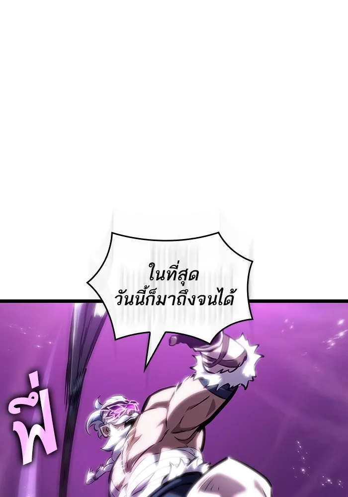 หลังวันสิ้นโลก ตอนที่ 122 รูปที่ 88