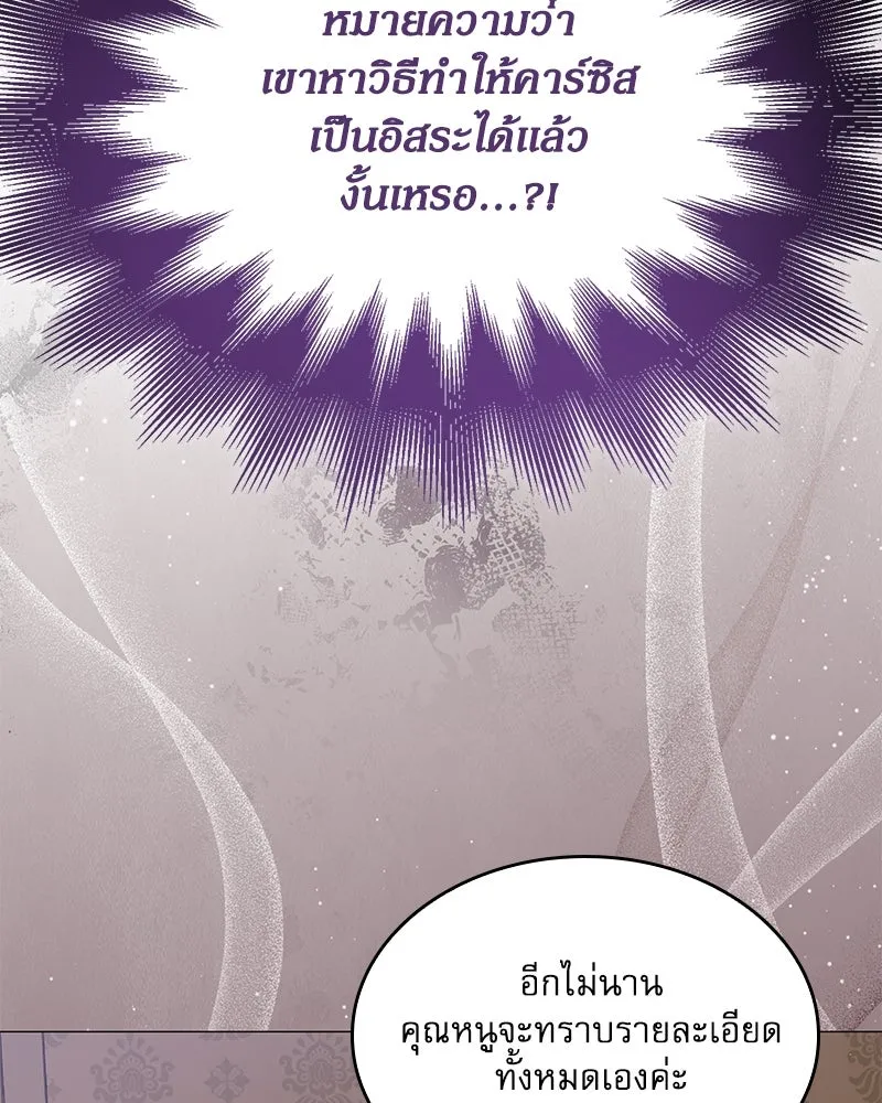 กำราบรักร้ายนายจอมพยศ ตอนที่ 33 รูปที่ 112