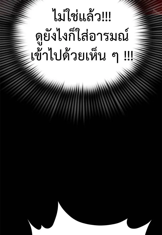 ยมราชลงทัณฑ์ ตอนที่ 70 รูปที่ 58