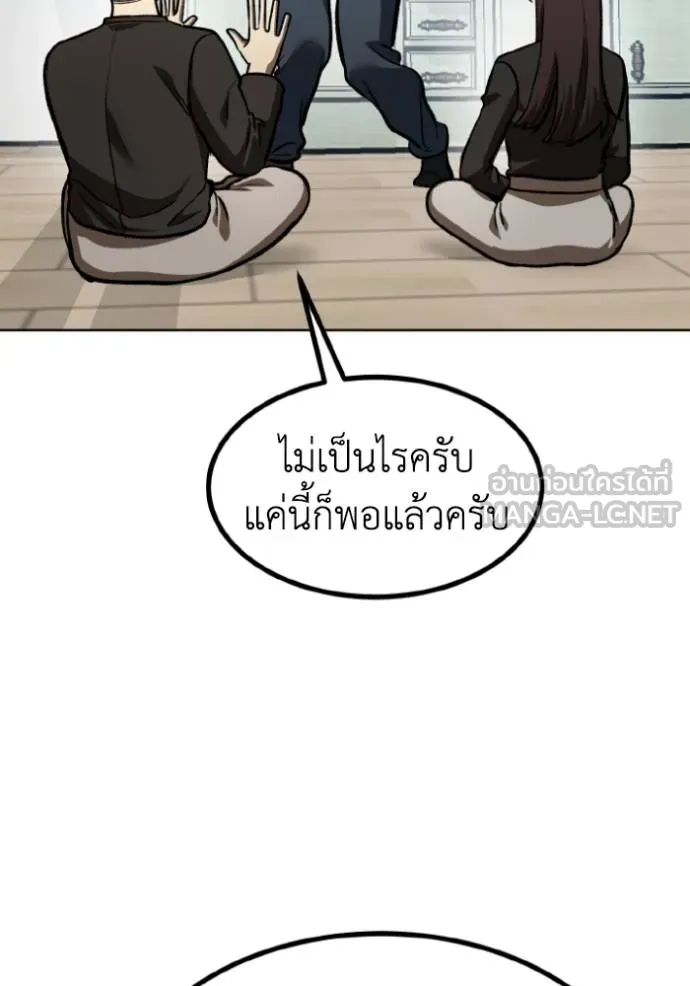 ราชาแห่งอ็อกทากอน ตอนที่ 125 รูปที่ 42