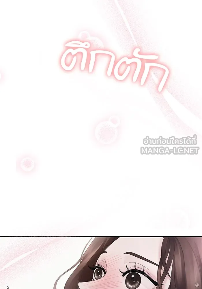 สามีที่ไม่ได้ขอ ตอนที่ 2 รูปที่ 99