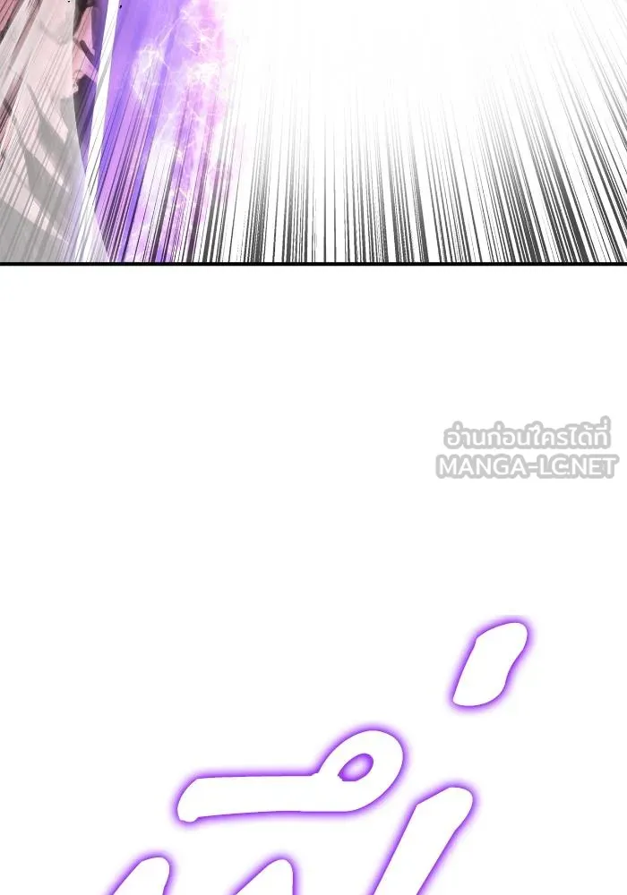 เกมของยอดมนุษย์ ตอนที่ 105 รูปที่ 33