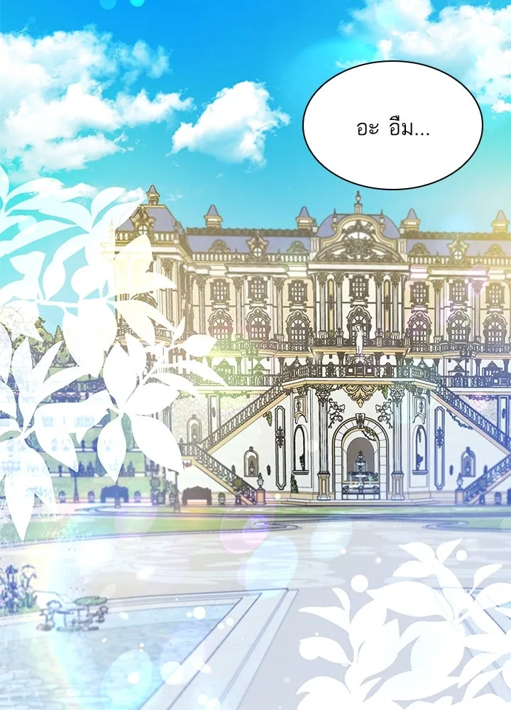 อดีตภรรยาของพระเอกหนุ่มจอมคลั่งรัก ตอนที่ 29 รูปที่ 104
