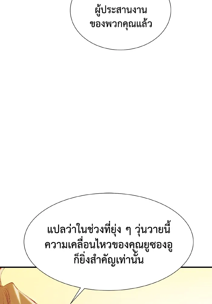 The Lone Necromancer ตอนที่ 67 รูปที่ 26