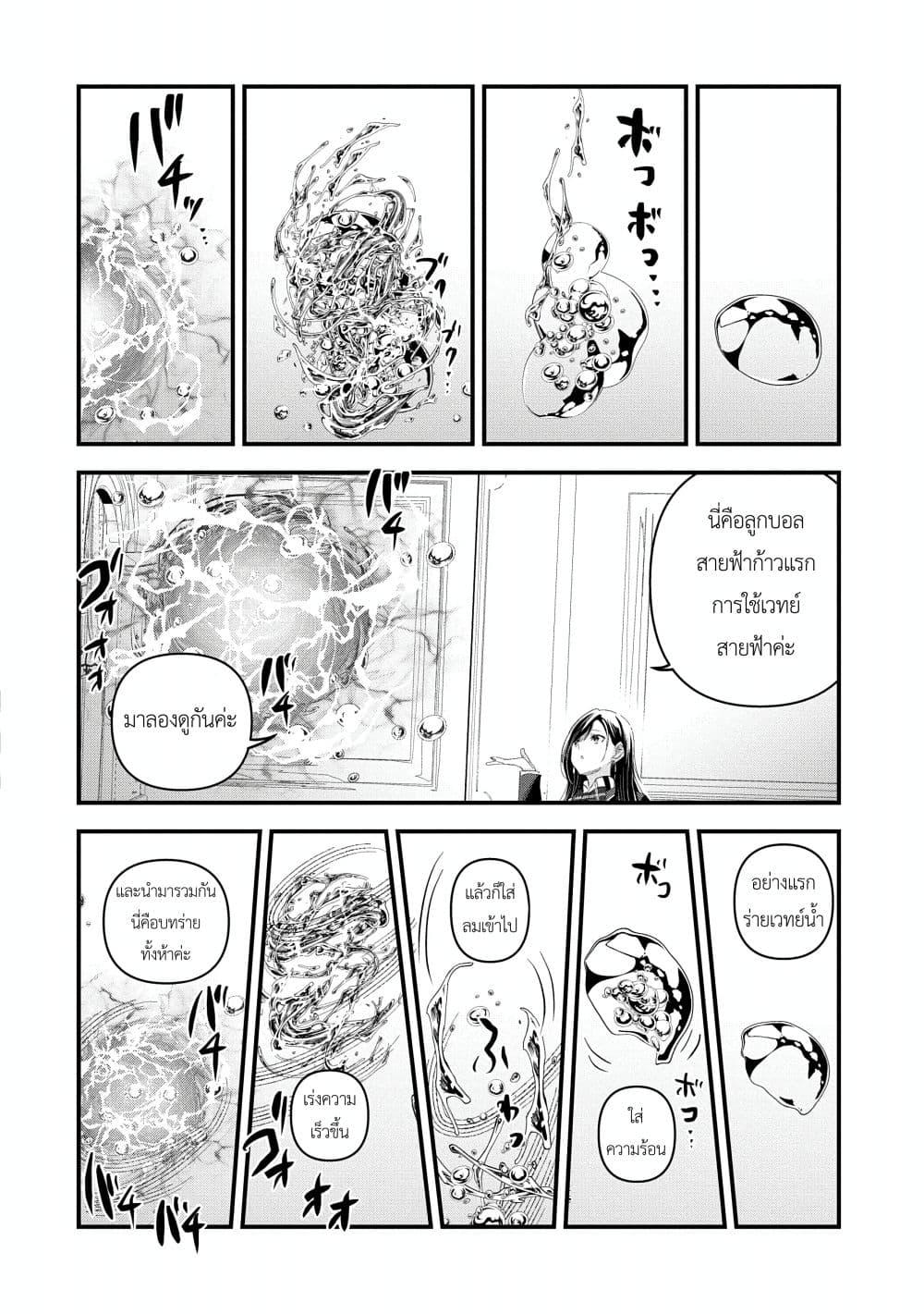 Manga-lc-com อ่านมังงะ อ่านการ์ตูน ออนไลน์ ฟรี I Was Transferred to Another World and Became a Teacher, but I’m Feared as a Witch Aoi-Sensei’s Academy Struggle Log ตอนที่ 1 2 3 4 5 6 7 8 9 10 11 12 13 14 ฟรี ไม่มีโฆษณา Manga-lc - อ่าน มังงะ อ่าน การ์ตูน ออนไลน์ อ่านมังงะ ฟรี