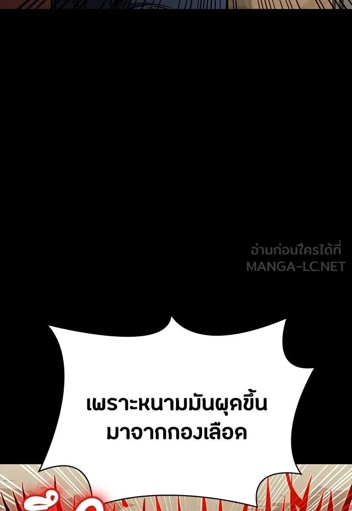 มือสังหารพันธุ์อมตะ ตอนที่ 33 รูปที่ 100