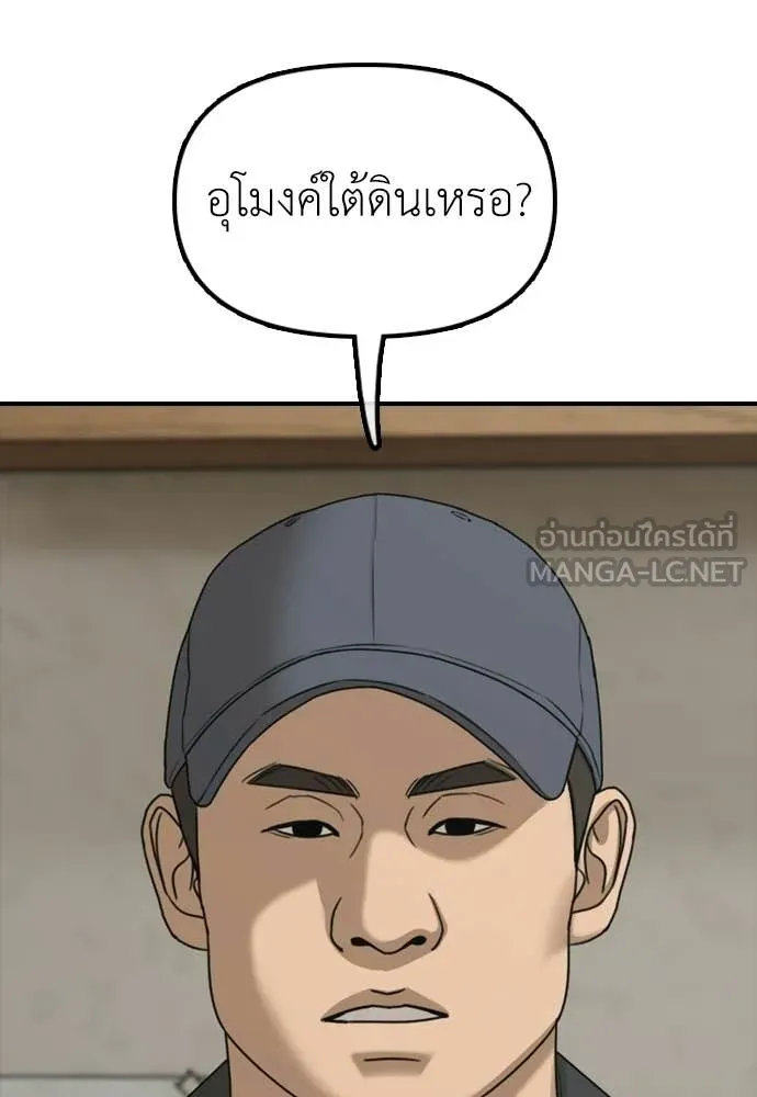 ผู้กล้าฝ่า ตอนที่ 36 รูปที่ 190