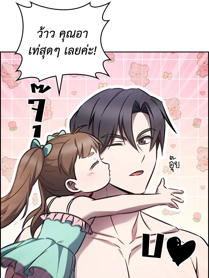 The Delivery Man From Murim ตอนที่ ตอนที่ 66 รูปที่ 112