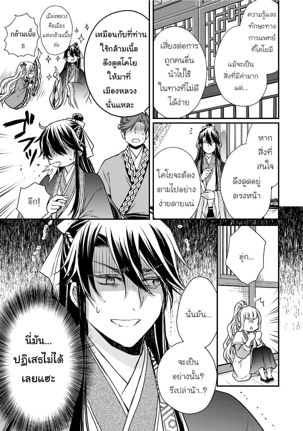 Manga-lc-com อ่านมังงะ อ่านการ์ตูน ออนไลน์ ฟรี Gekkakoku Kiiden ตอนที่ 1 2 3 4 5 6 7 8 9 10 11 12 13 14 ฟรี ไม่มีโฆษณา Manga-lc - อ่าน มังงะ อ่าน การ์ตูน ออนไลน์ อ่านมังงะ ฟรี