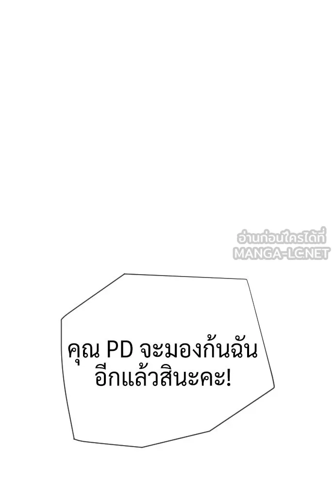 นักฆ่าย้อนวัย ตอนที่ 111 รูปที่ 90
