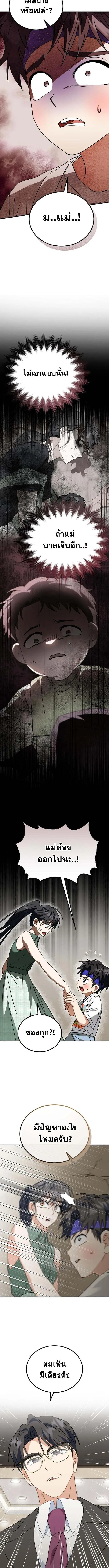 I Will Raise This Family to Greatness ซ_อ_โอกต_ญญ_จะกอบก_ครอบคร_วน_เอง_ ตอนที่ ตอนที่ 32 รูปที่ 10