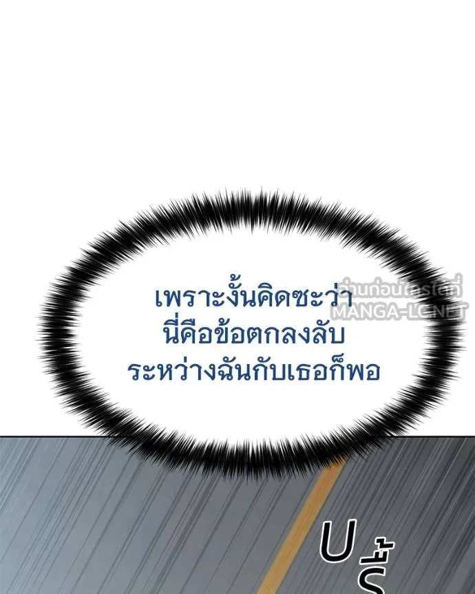 Baek XX ตอนที่ 110 รูปที่ 43