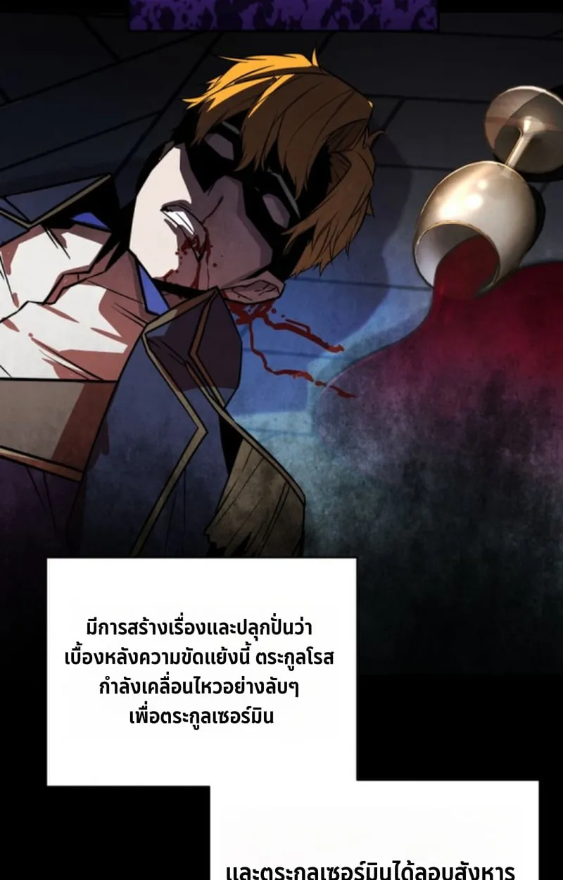 Player of a Fallen Noble Family ตอนที่ ตอนที่ 17 รูปที่ 80