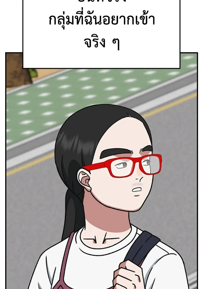 ช่วยเปลี่ยนฉันที ตอนที่ 309. ซีซัน 3 ฮยอนยอจู 4 รูปที่ 124