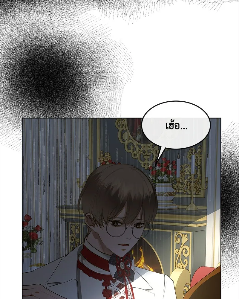 ขอบคุณที่หักหลัง ตอนที่ 25 รูปที่ 101