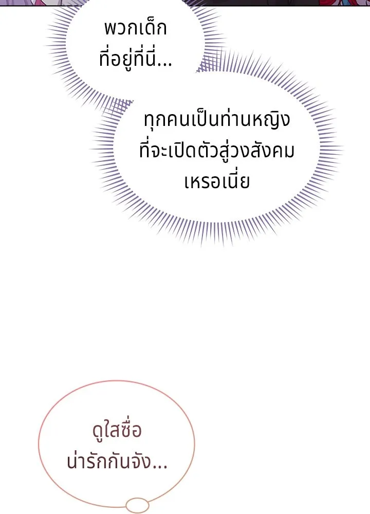 เวทฟื้นฟูได้ผลดีเกินไปแล้ว ตอนที่ 19 รูปที่ 91