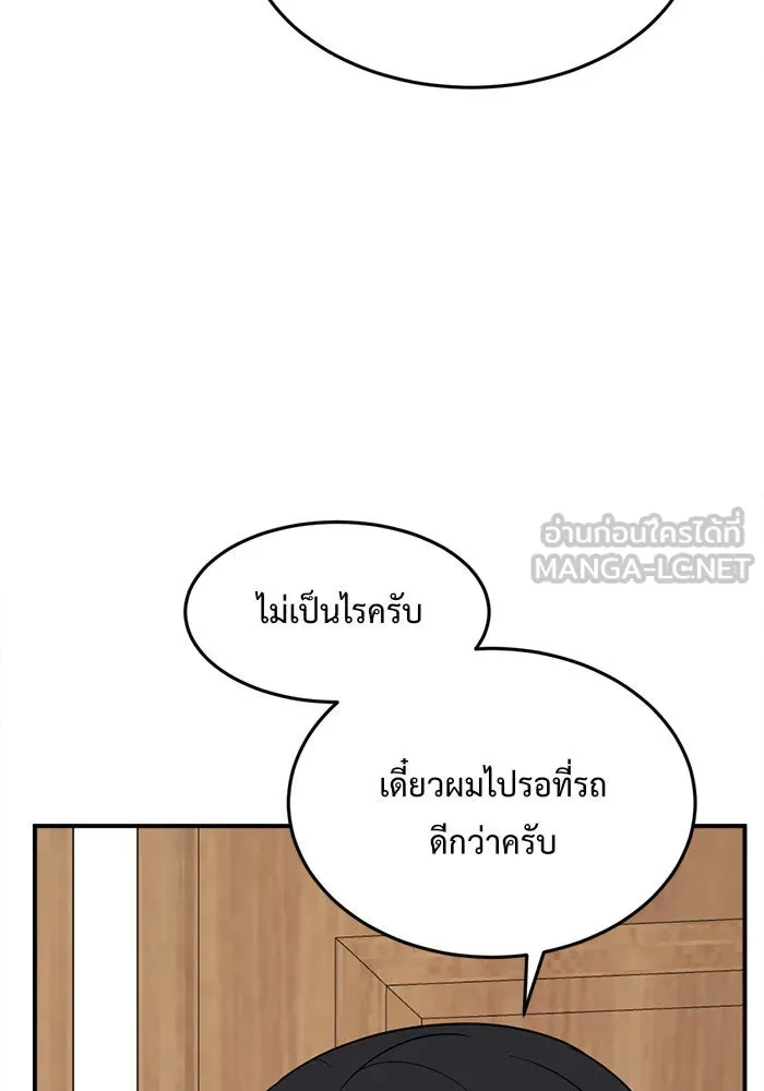 ช่วยเปลี่ยนฉันที ตอนที่ 113. ชูดูนา 12 รูปที่ 57