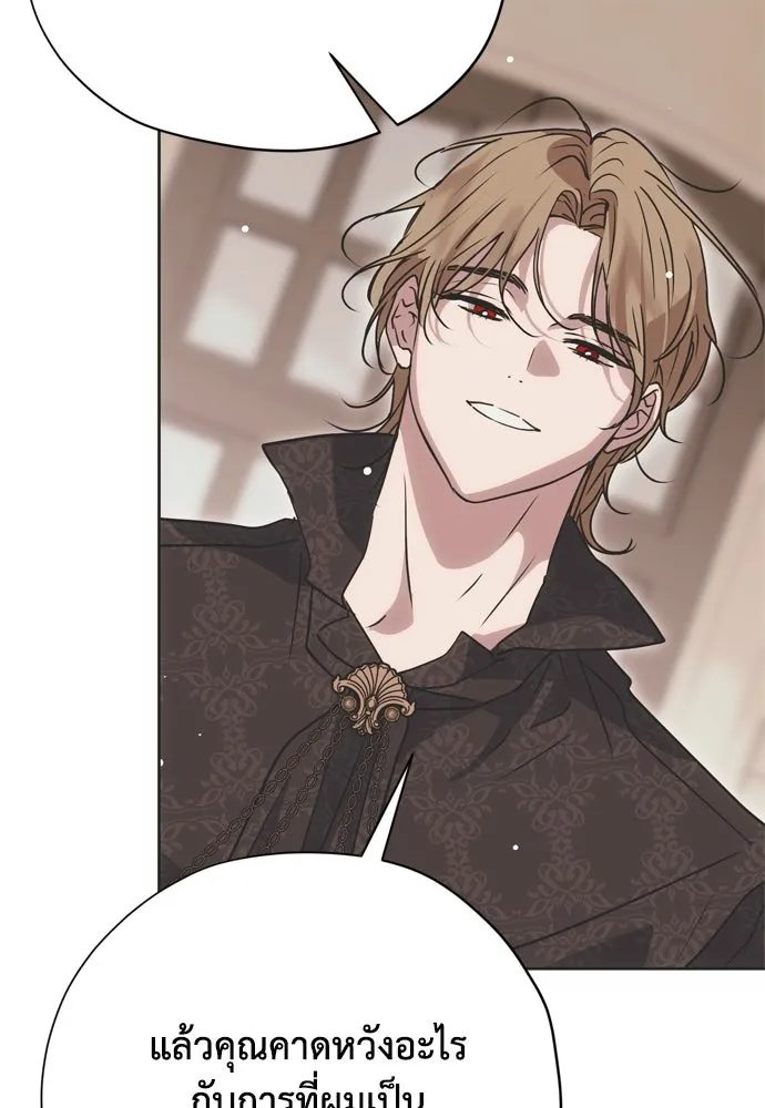 คมเขี้ยวชำระแค้น ตอนที่ 21 รูปที่ 76