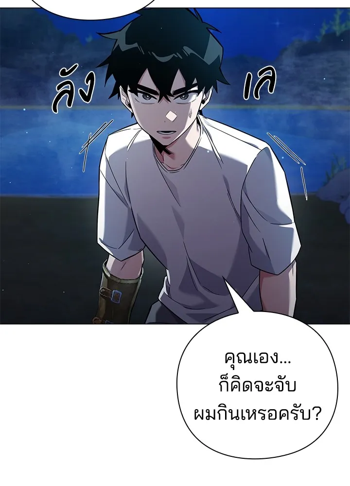 คืนแห่งโทแกบี ตอนที่ 11 รูปที่ 29