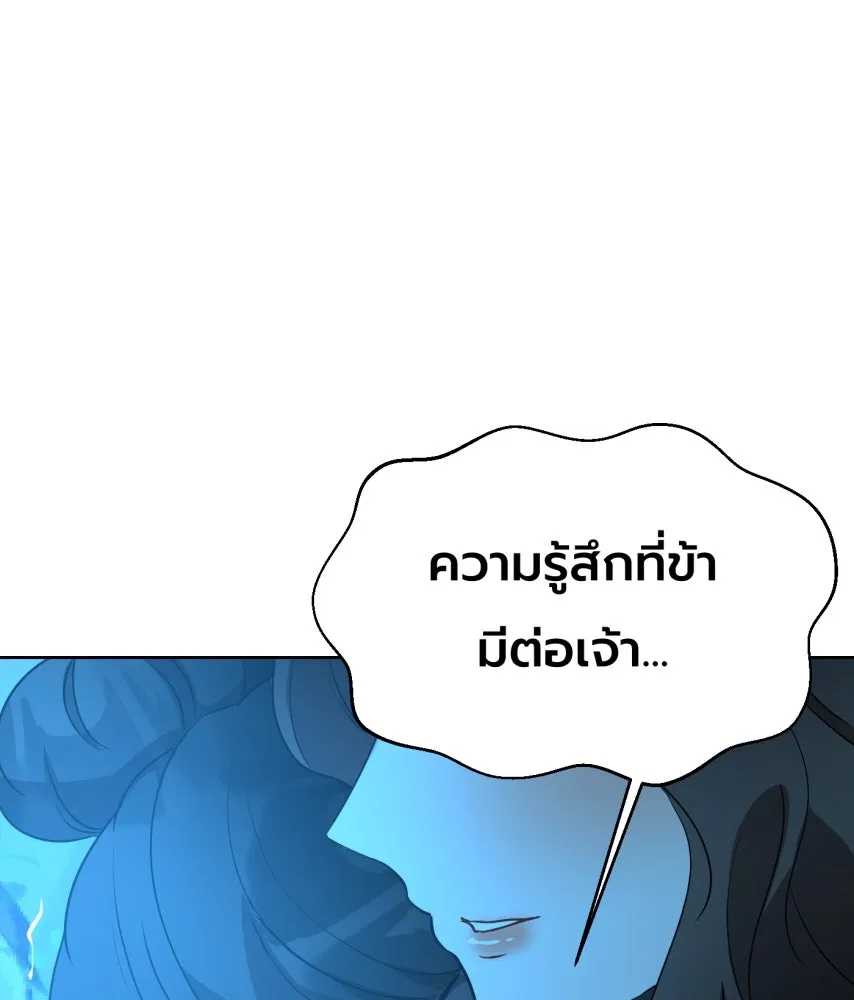 จันทร์เจ้า ตอนที่ ตอนที่ ๖๓  ลาก่อน รูปที่ 124