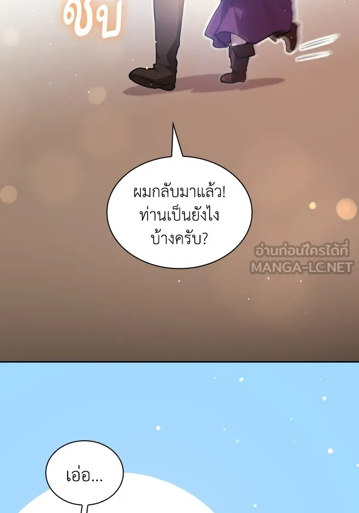 ฟิลเลียโรเซ่กับคำทำนายแห่งมงกุฎหนาม ตอนที่ 137 รูปที่ 48