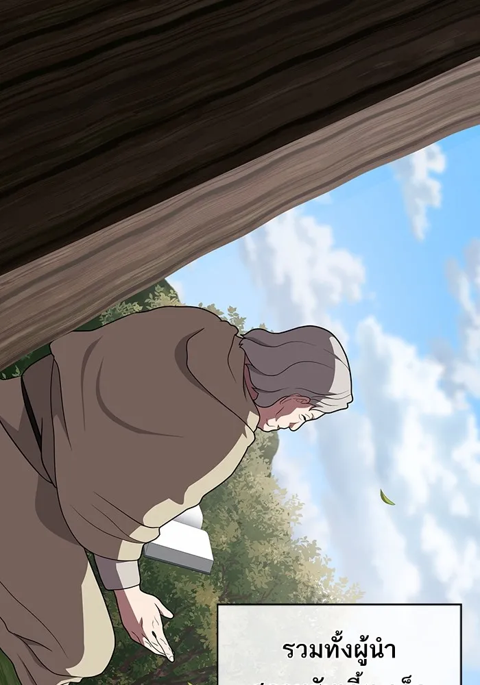 ผู้เล่นขั้นเทพแห่งหอคอยฝึกสอน ตอนที่ 210 รูปที่ 91