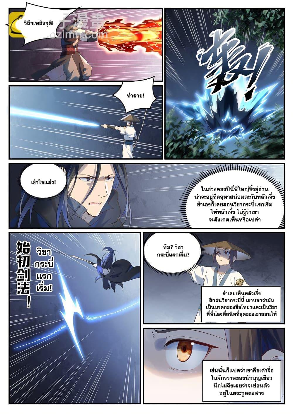 Manga-lc-com อ่านมังงะ อ่านการ์ตูน ออนไลน์ ฟรี Bailian Chengshen ตอนที่ 1 2 3 4 5 6 7 8 9 10 11 12 13 14 ฟรี ไม่มีโฆษณา Manga-lc - อ่าน มังงะ อ่าน การ์ตูน ออนไลน์ อ่านมังงะ ฟรี