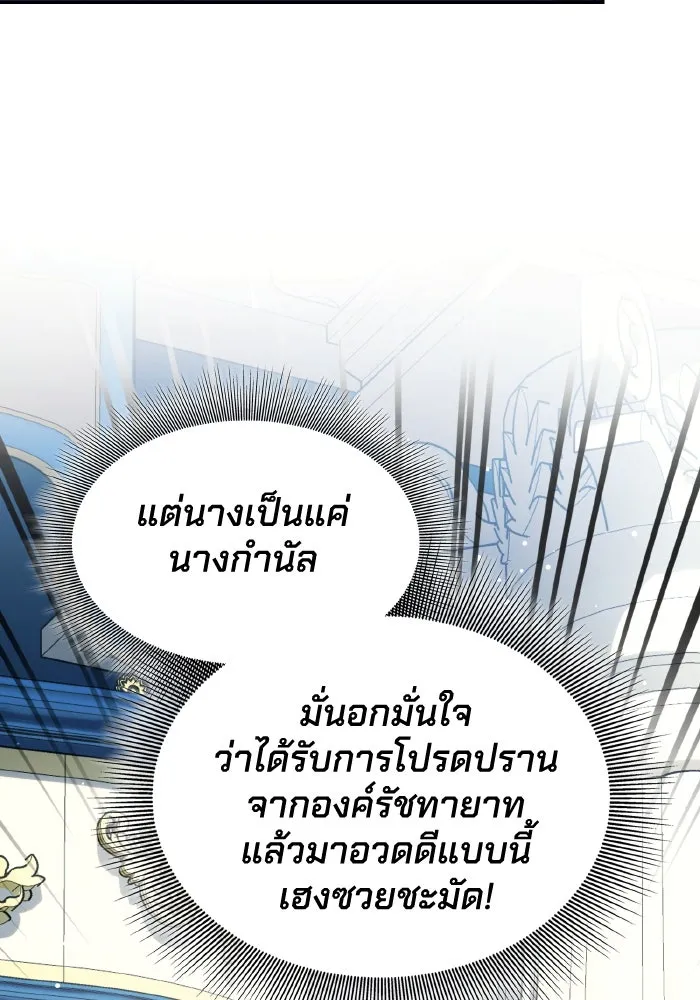 ทำแบบนี้ไม่ได้เพคะ องค์ชาย ตอนที่ 43 รูปที่ 14