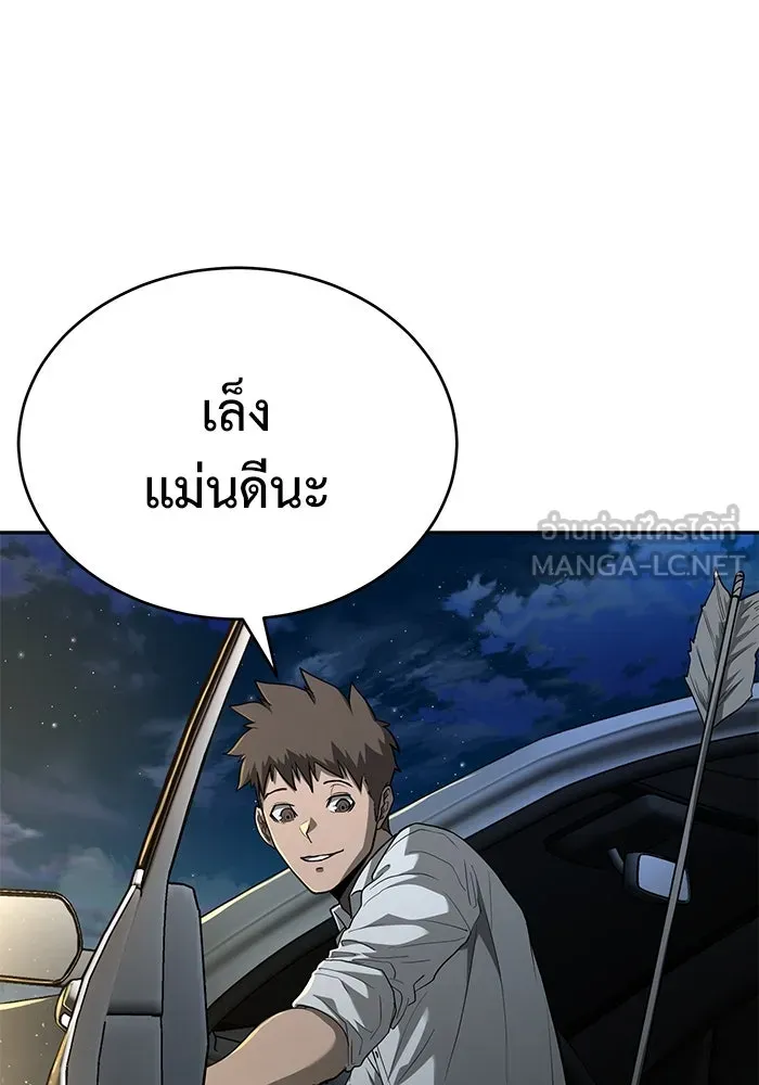 การกลับมาของทรราชวันสิ้นโลก ตอนที่ 9 รูปที่ 126