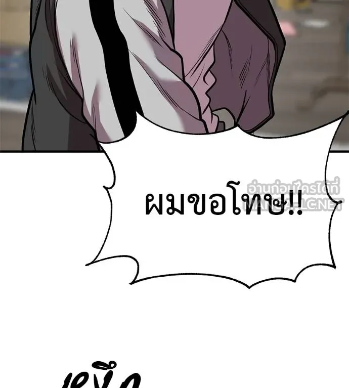 เรียกฉันว่าพระเจ้า ตอนที่ 34 รูปที่ 118