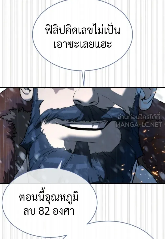 นักฆ่าย้อนวัย ตอนที่ 121 รูปที่ 51