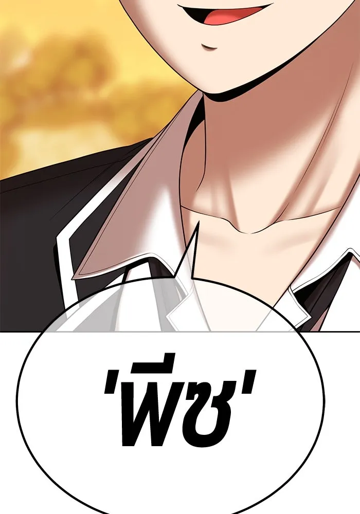 +99 ท่อนไม้พร้อมบวก ตอนที่ 13 ผู้เล่นปนเปื้อน vs พีซ (2) รูปที่ 365