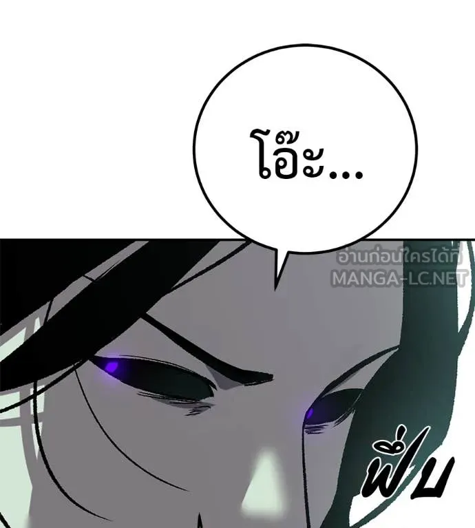เรียกฉันว่าพระเจ้า ตอนที่ 55 รูปที่ 159