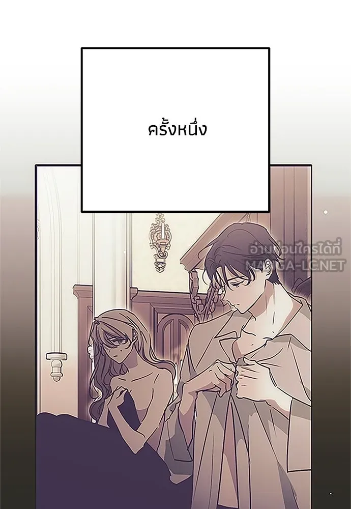 คมเขี้ยวชำระแค้น ตอนที่ 29 รูปที่ 60