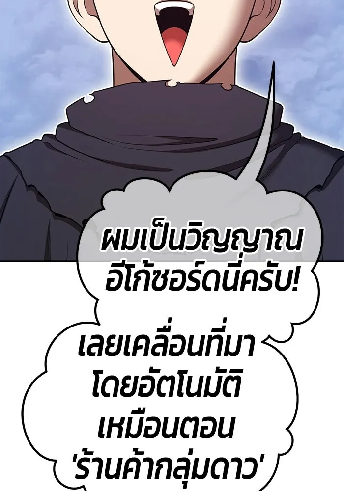 +99 ท่อนไม้พร้อมบวก ตอนที่ 113 เส้นทางสู่ปรโลก (1) รูปที่ 121
