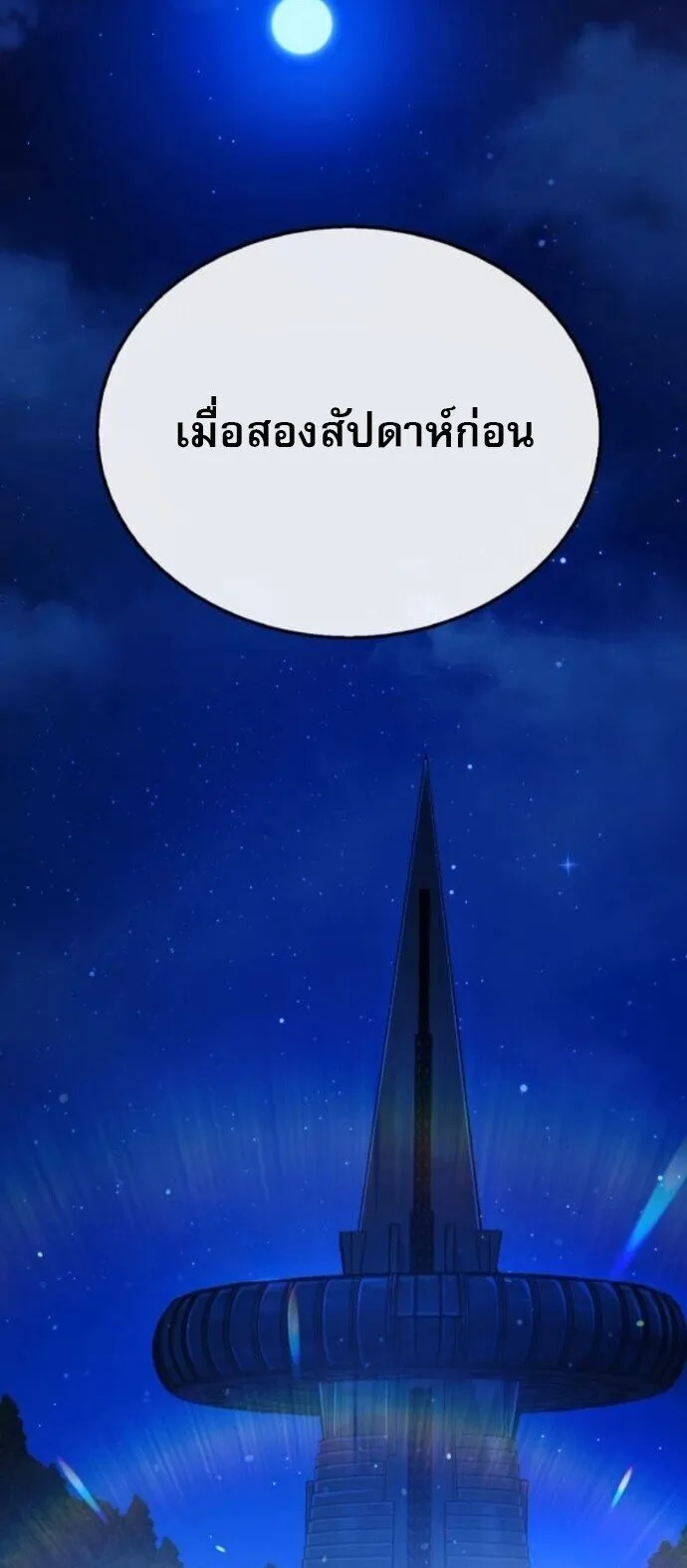 Zombie Papa ค_ณพ_อระห_ำพ_นธ_ซอมบ_ ตอนที่ ตอนที่ 15 รูปที่ 3